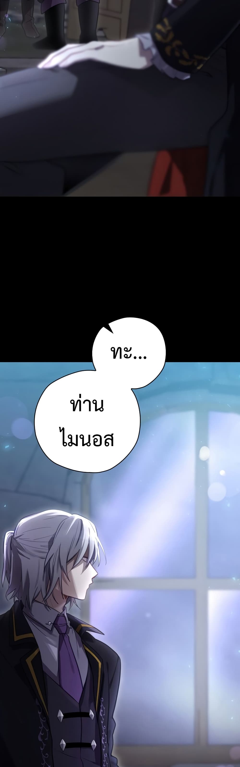 Ending Maker เธ•เธญเธเธ—เธตเน 26 (22)