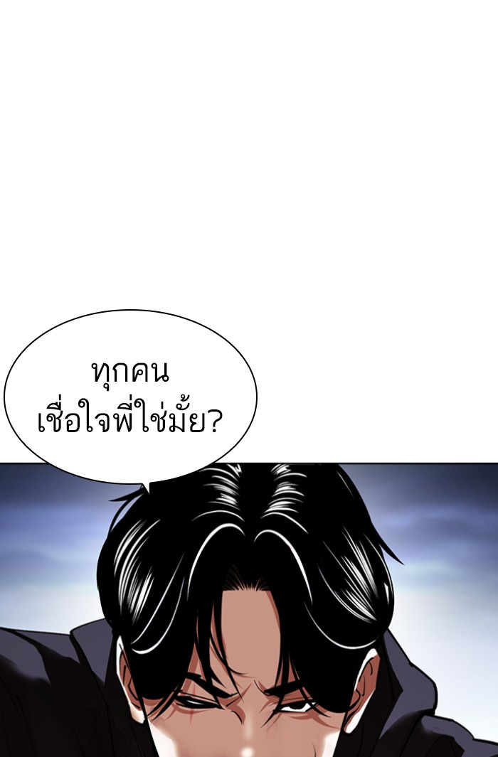 Lookism 423 180