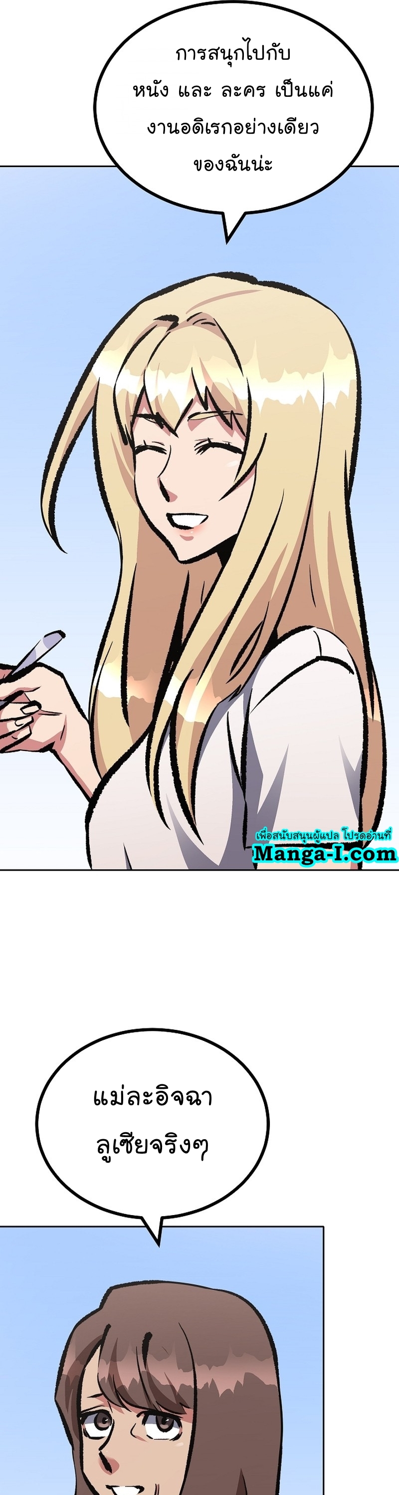 Manga Manhwa Level 1 Player 80 (43)