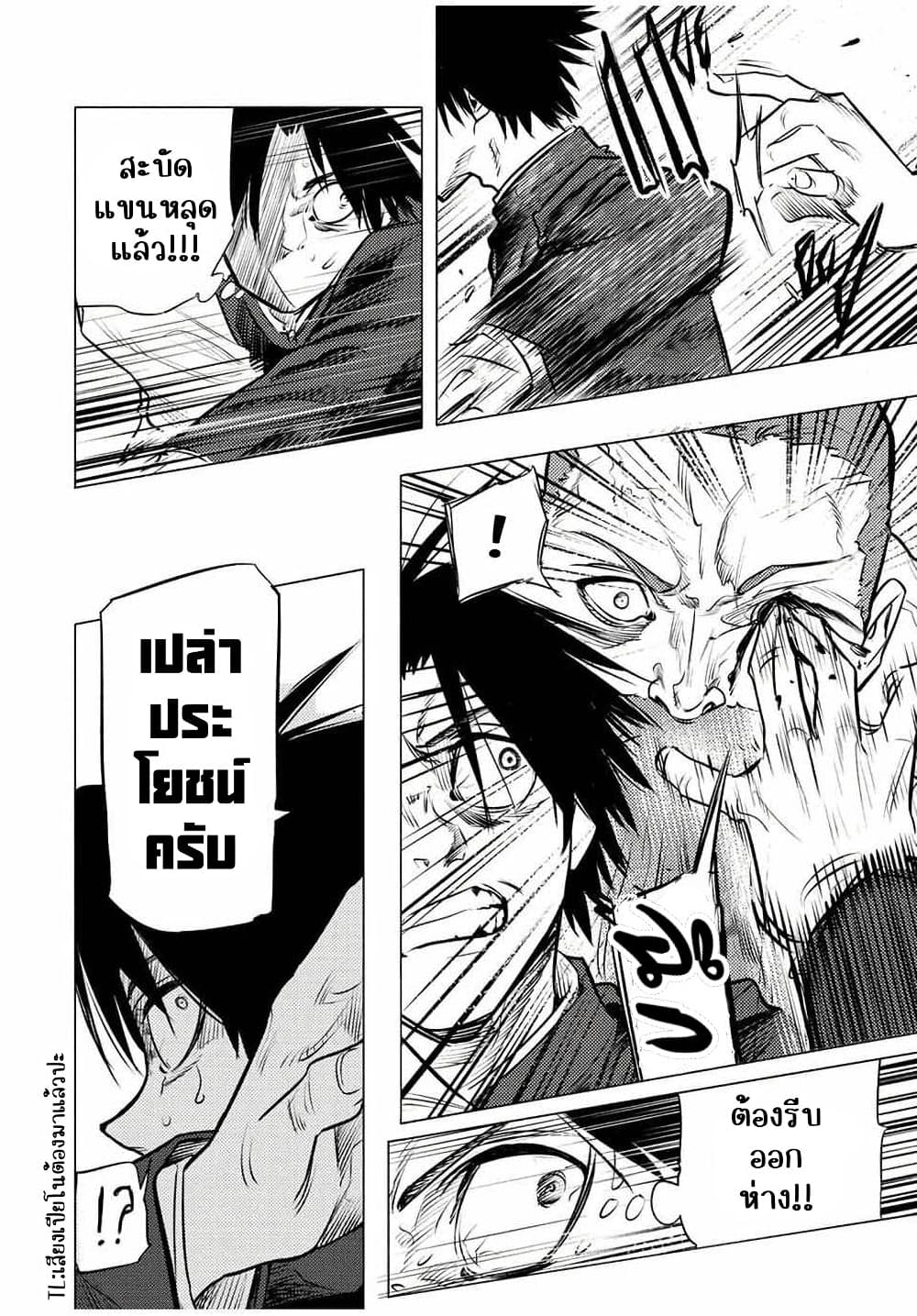 Juujika no Rokunin à¸à¸²à¸‡à¹€à¸‚à¸™à¸ªà¸µà¸Šà¸²à¸” 76 (10)