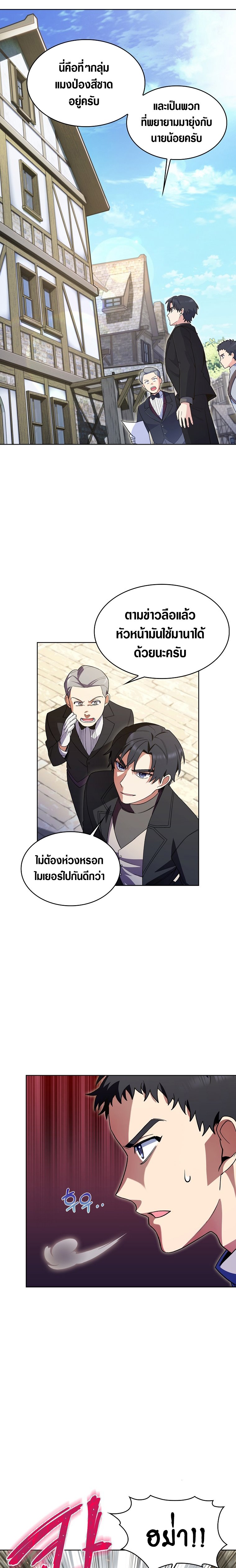 I Regressed to My Ruined Family ตอนที่ 6 (11)