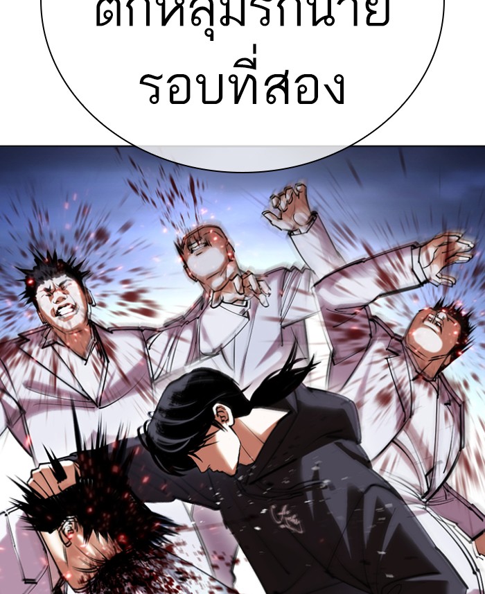 Lookism 423 031