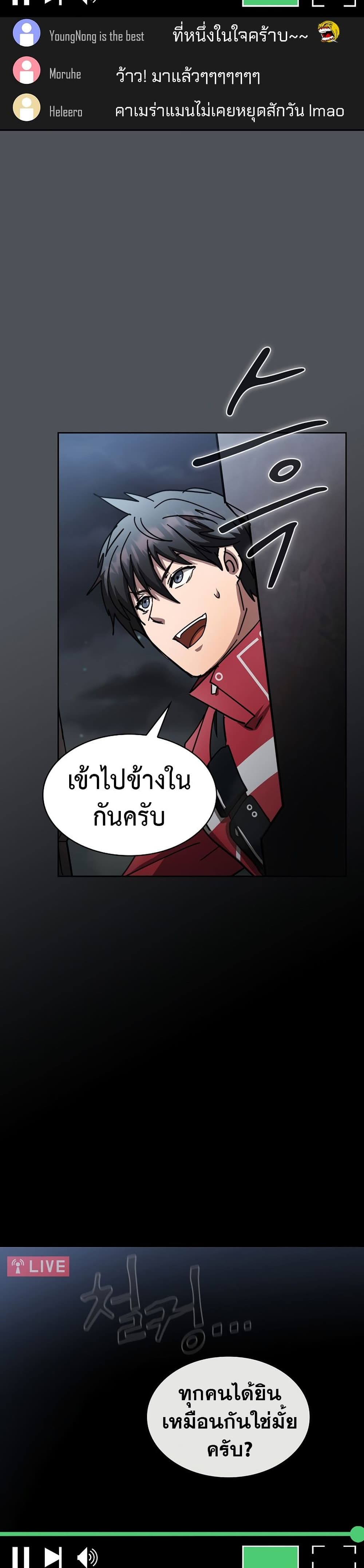 Is This Hunter for Real ตอนที่ 20 (33)