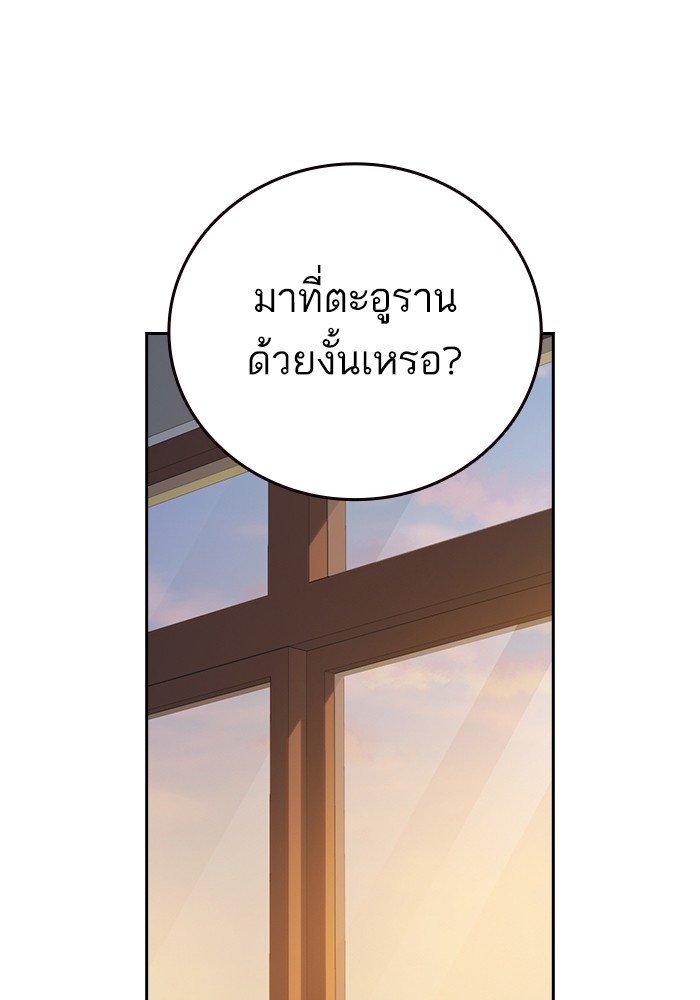 study group à¸•à¸­à¸™à¸—à¸µà¹ˆ 203 (80)