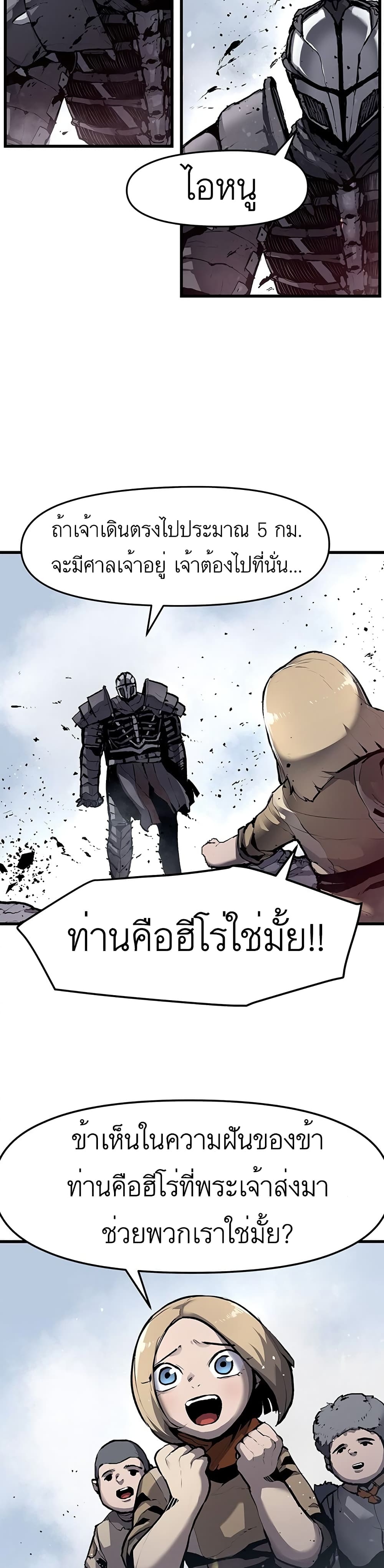 Dead Knight Gunther ตอนที่ 1 (33)