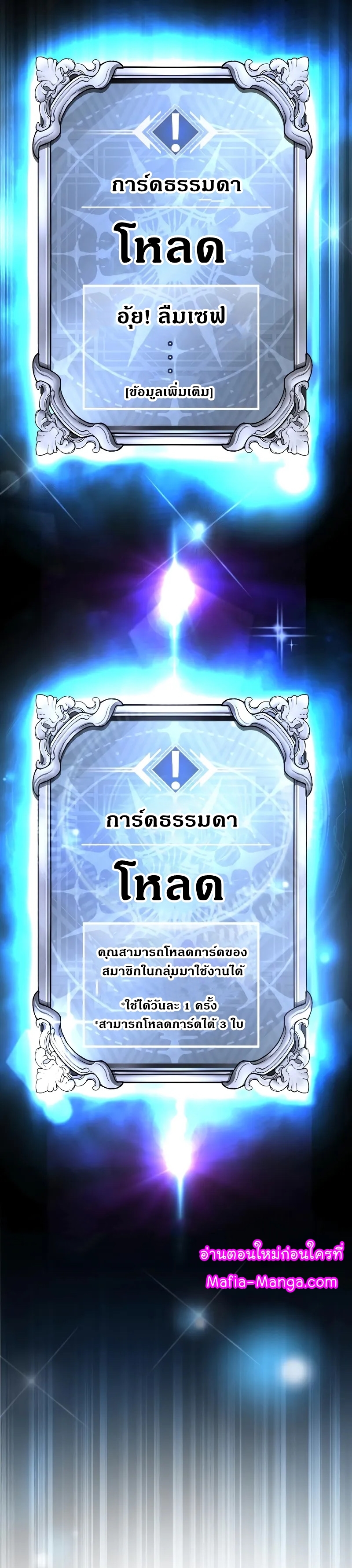 QUESTISM ตอนที่ 110 (44)