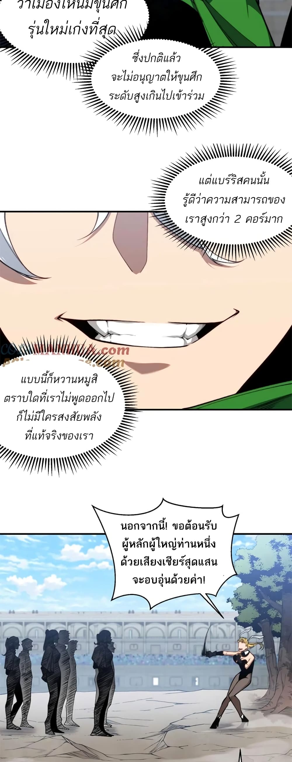 Demonic Evolution ตอนที่ 39 (44)