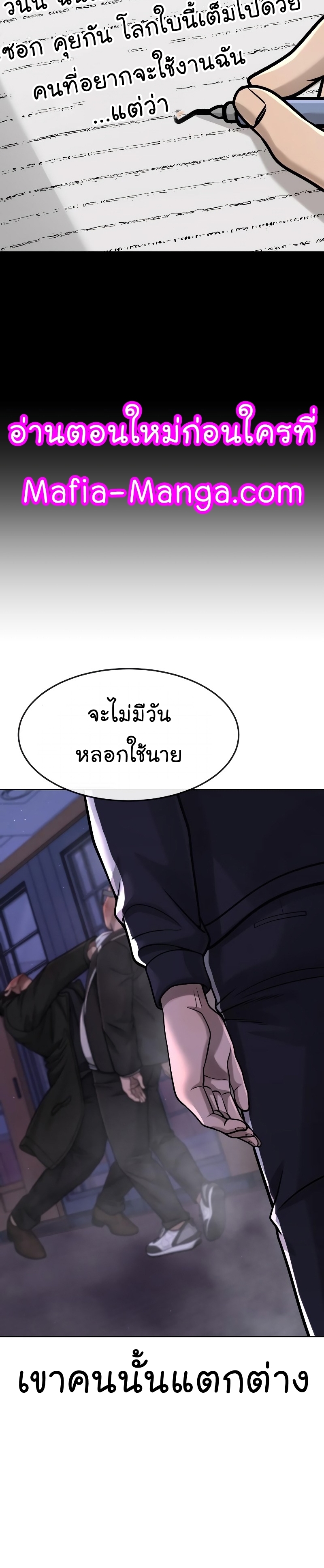 Quest Supremacy ตอนที่86 (37)