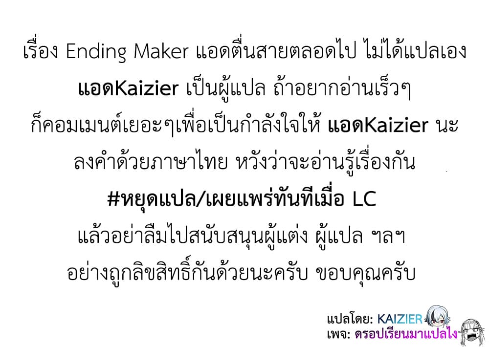 Ending Maker เธ•เธญเธเธ—เธตเน 6 (2)