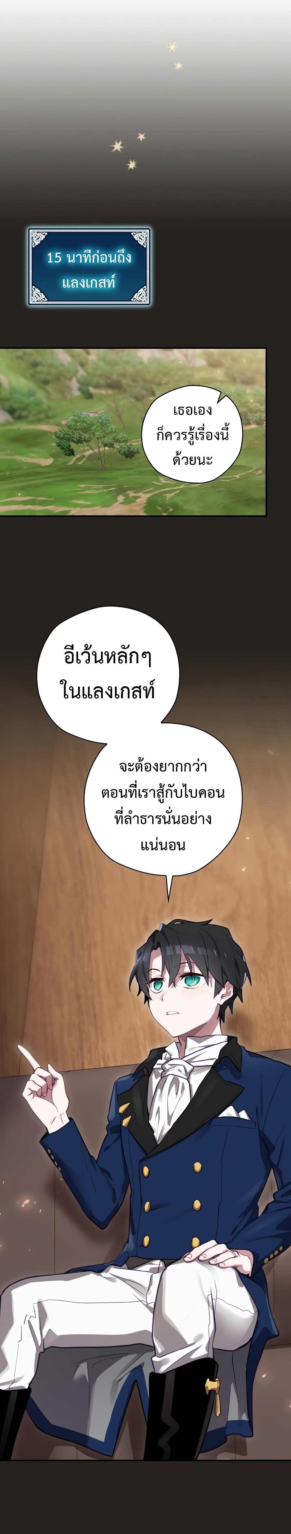 Ending Maker เธ•เธญเธเธ—เธตเน 25 (8)