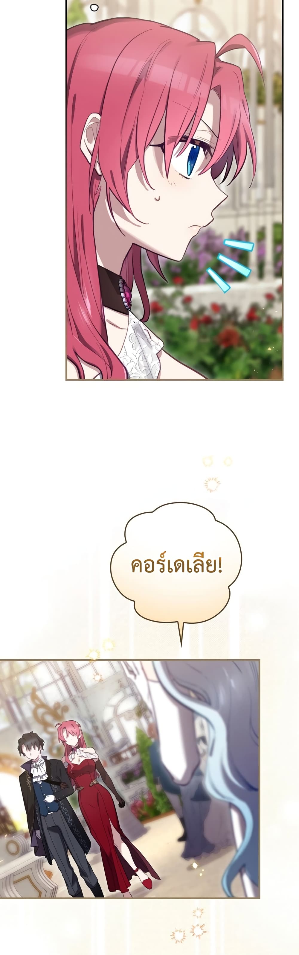 Ending Maker เธ•เธญเธเธ—เธตเน 26 (50)