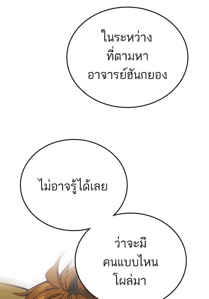 study group à¸•à¸­à¸™à¸—à¸µà¹ˆ 203 (19)