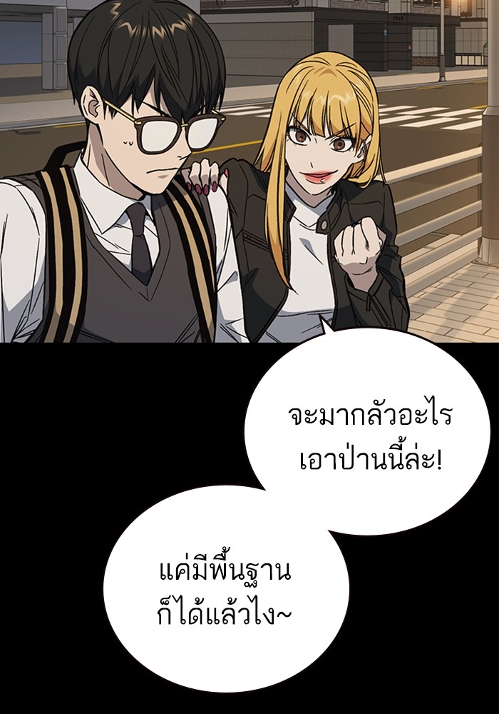 study group à¸•à¸­à¸™à¸—à¸µà¹ˆ 203 (42)