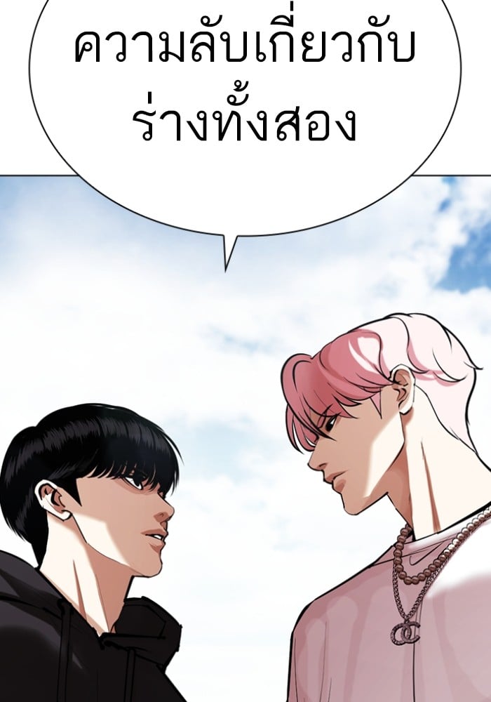 LOOKISM 430 002