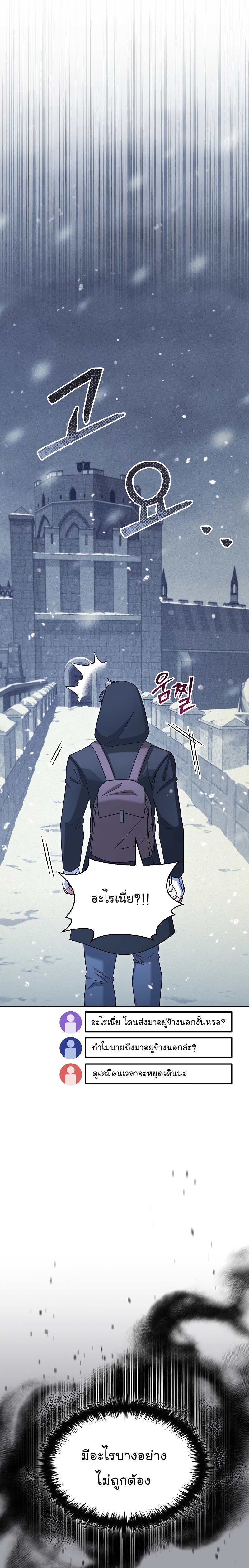 The Newbie Is Too Strong ตอนที่44 (22)