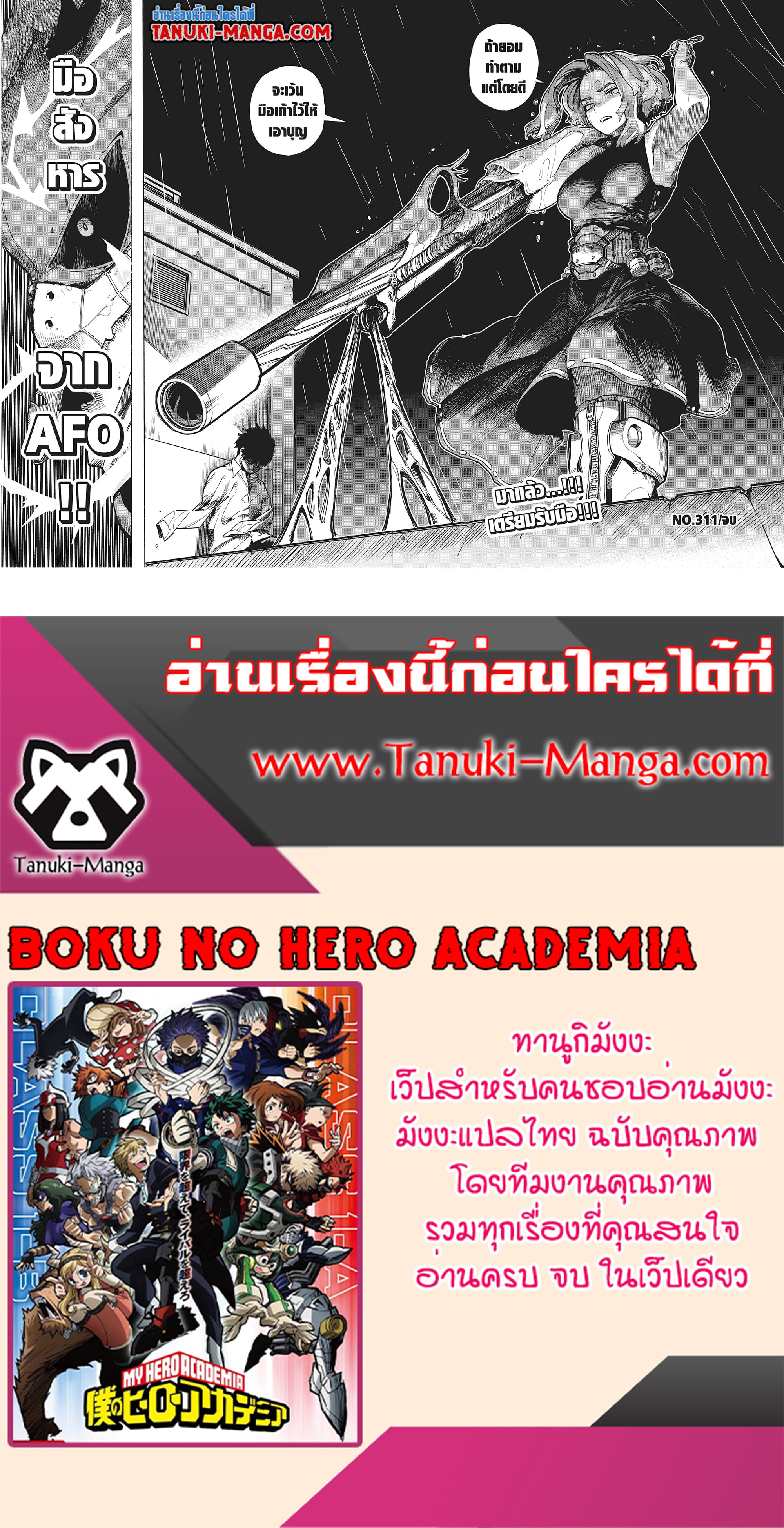 Boku no Hero Academia (My Hero Academia) 311 (1)