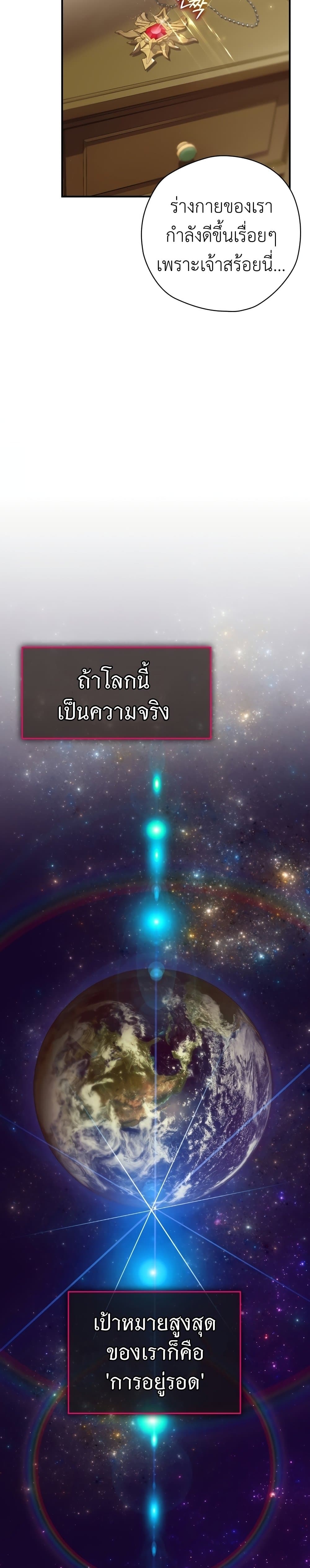 Ending Maker เธ•เธญเธเธ—เธตเน 6 (22)