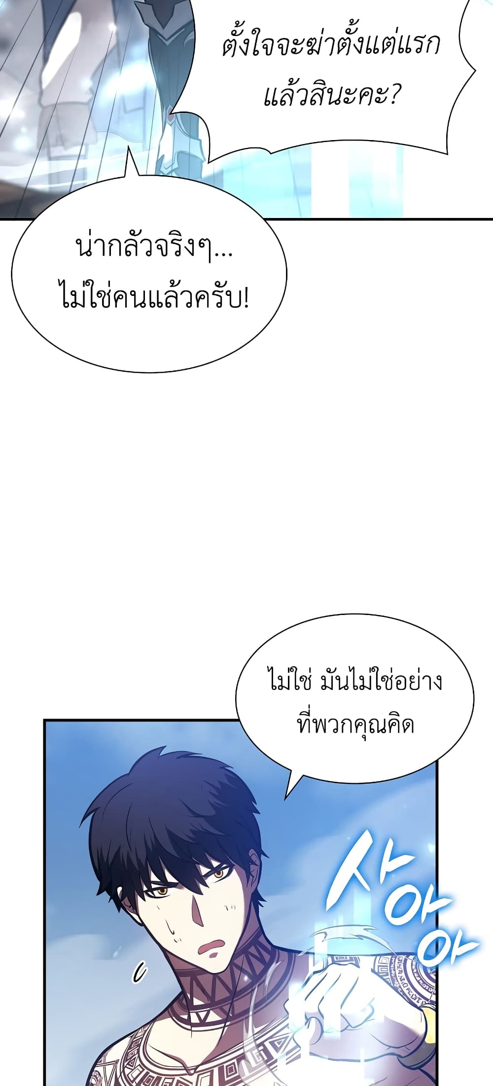 I Returned as an FFF Class Witch Doctor ตอนที่ 25 (53)