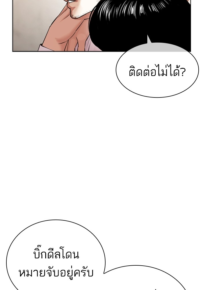 LOOKISM 430 078