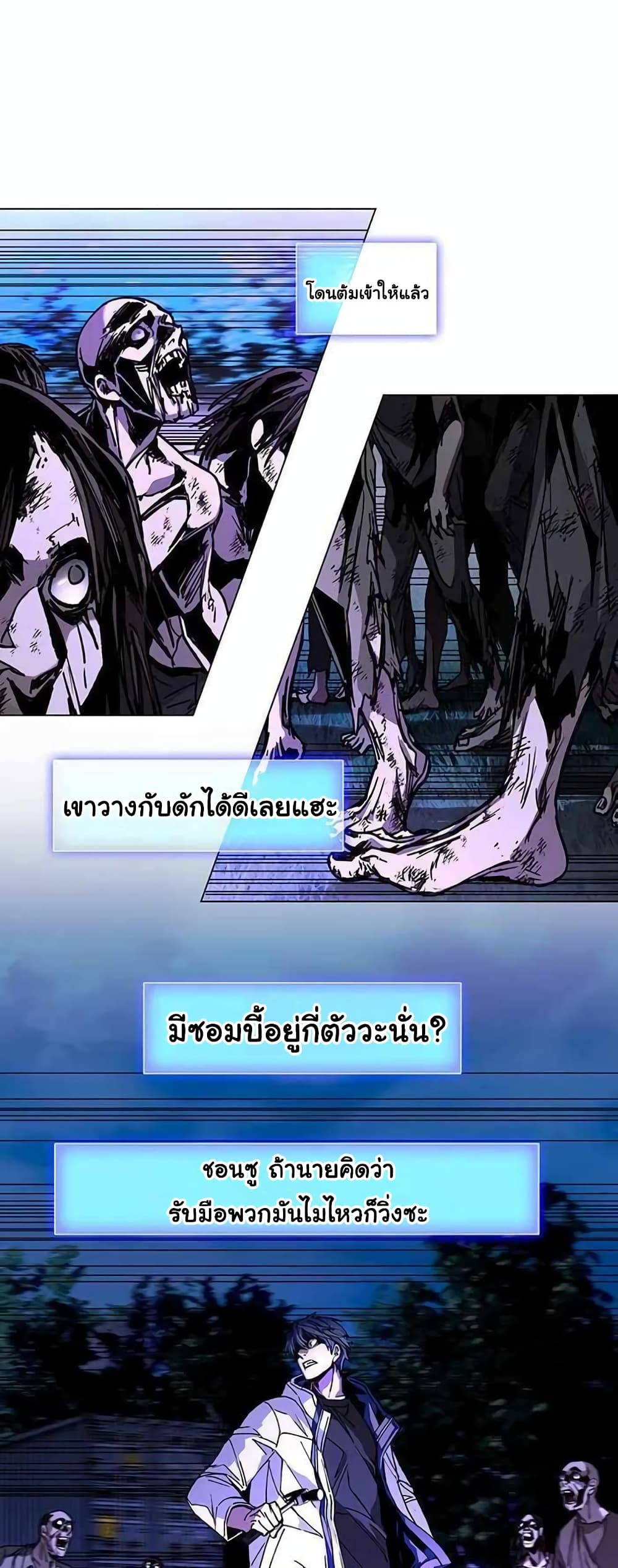 The End of the World is Just a Game to Me ตอนที่ 6 (33)