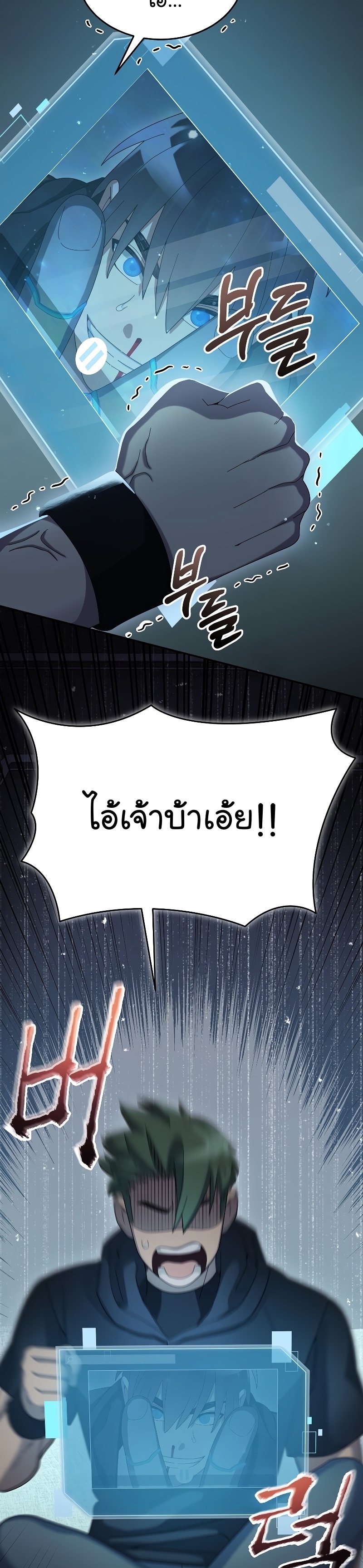 The Newbie Is Too Strong ตอนที่56 (2)