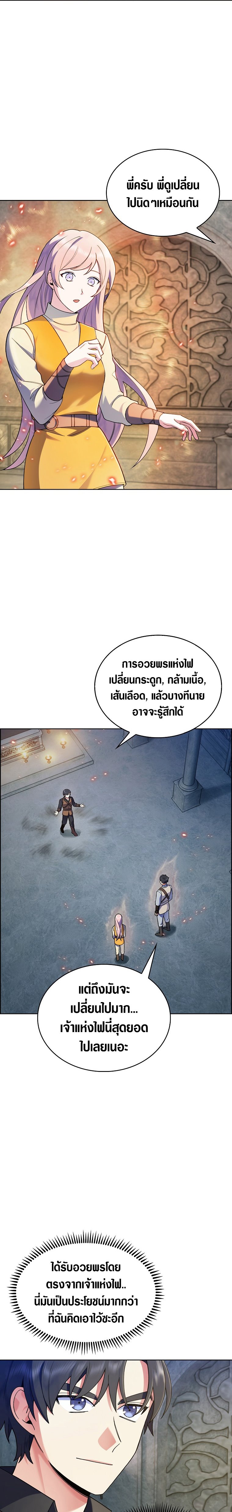 I Regressed to My Ruined Family ตอนที่ 8 (19)