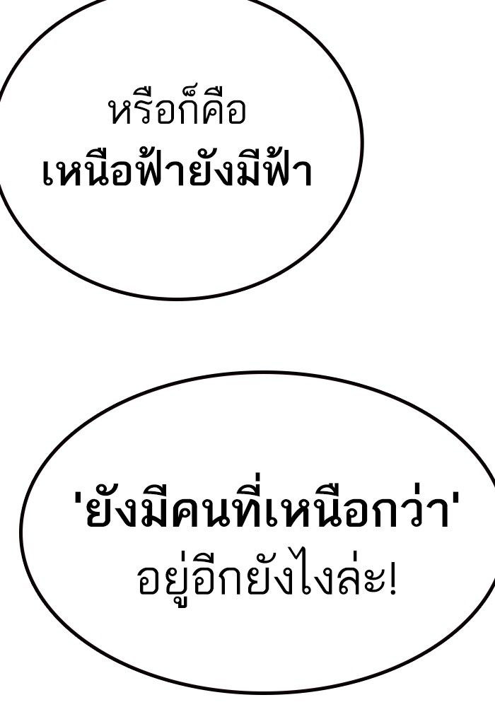 study group à¸•à¸­à¸™à¸—à¸µà¹ˆ 203 (29)