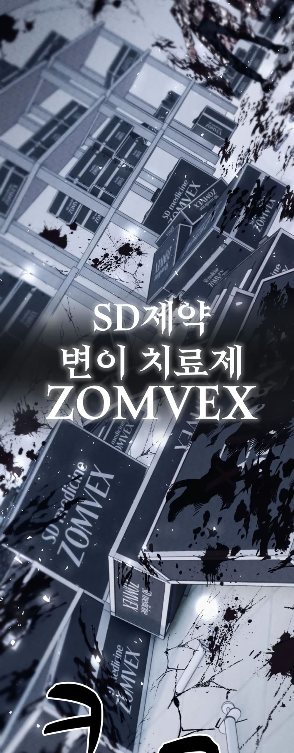 Zombie X Slasher à¸•à¸­à¸™à¸—à¸µà¹ˆ 4 (42)