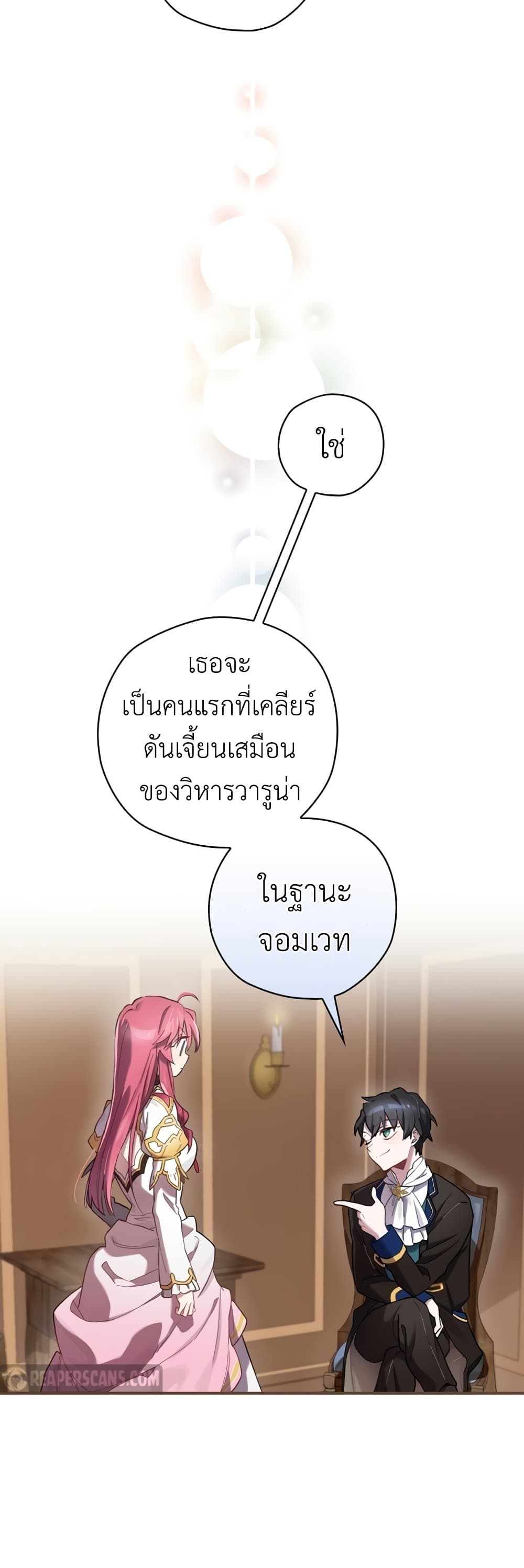 Ending Maker เธ•เธญเธเธ—เธตเน 7 (36)