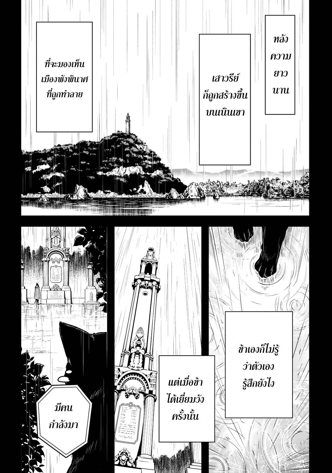 Assassin de Aru Ore no Sutetasu 24 (22)