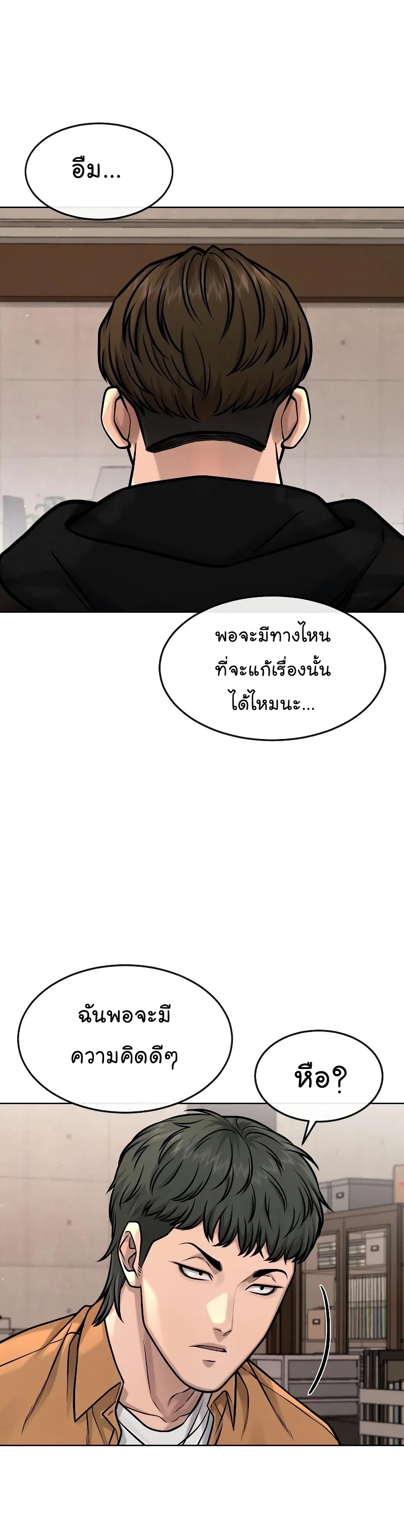 QUESTISM ตอนที่ 118 (21)