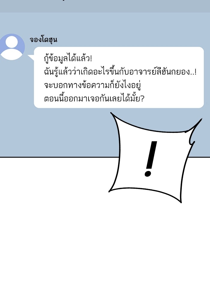 study group à¸•à¸­à¸™à¸—à¸µà¹ˆ 205 (109)