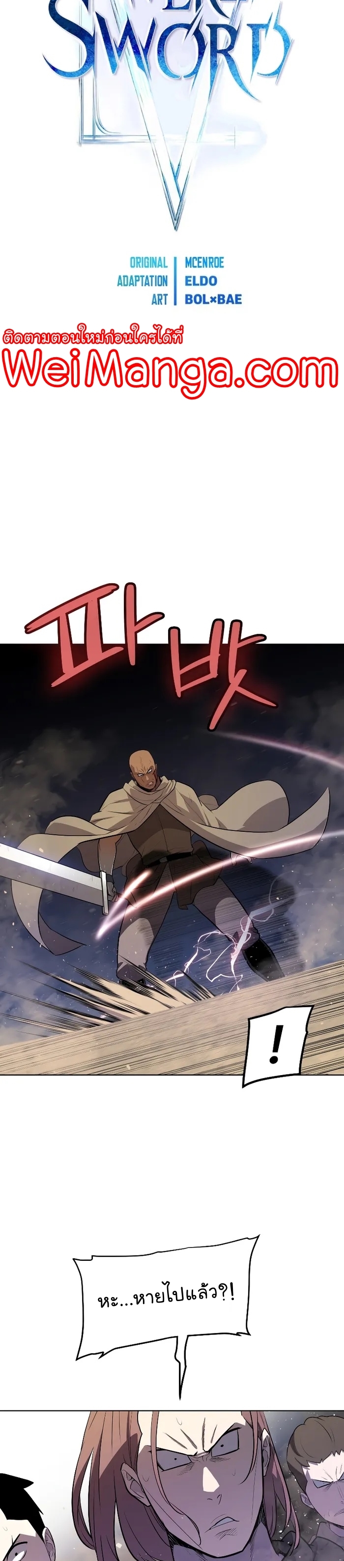 Overpower Sword Manga Wei 66 (3)