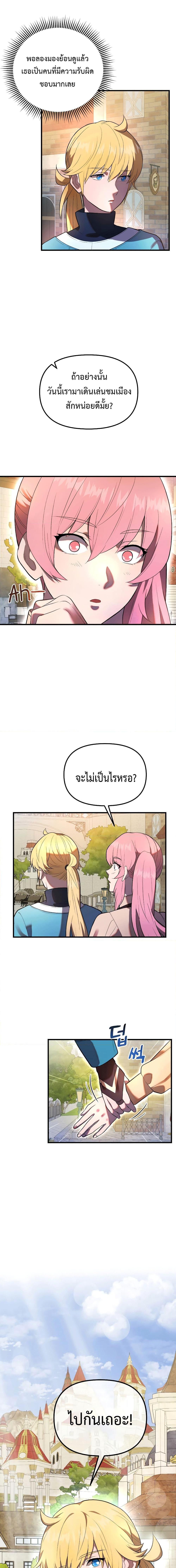 Golden Mage ตอนที่ 30 (3)