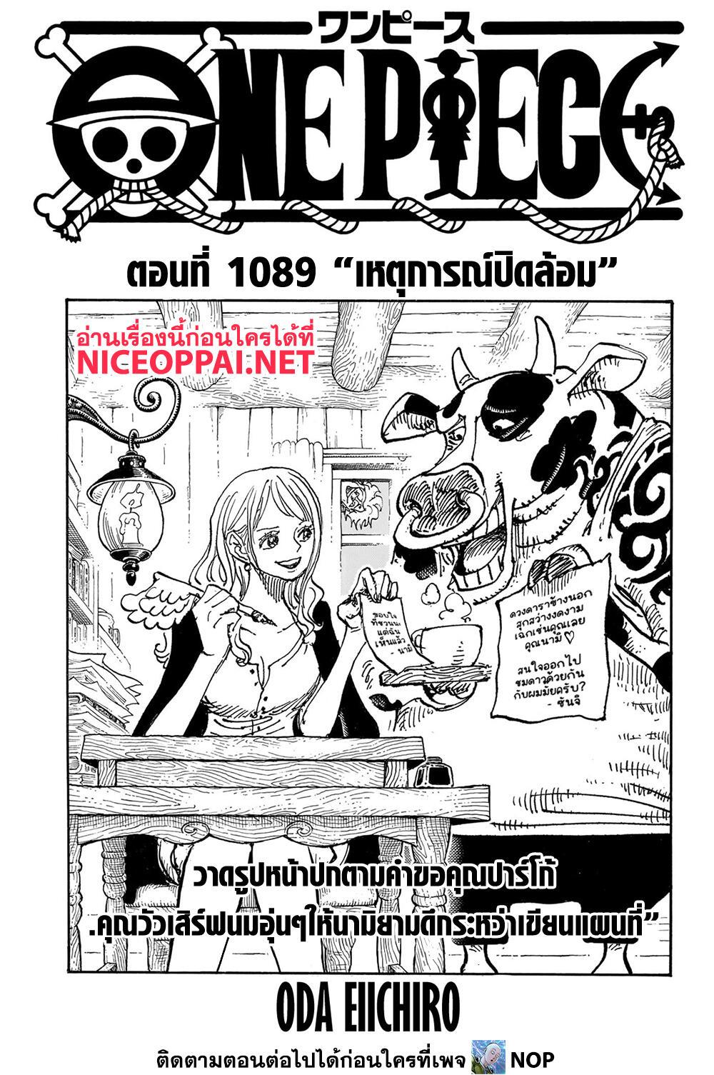 one piece 1089.02