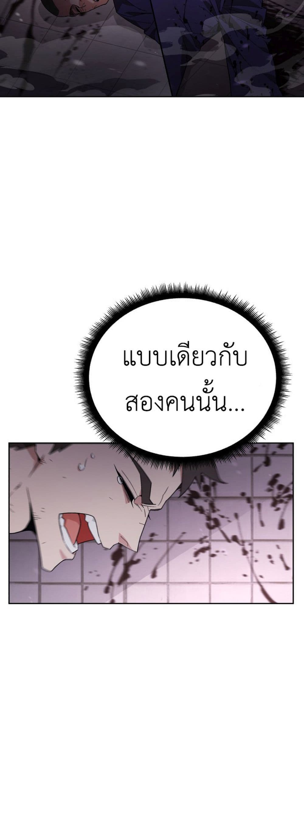 Apocalyptic Chef Awakening à¸•à¸­à¸™à¸—à¸µà¹ˆ 2 (19)