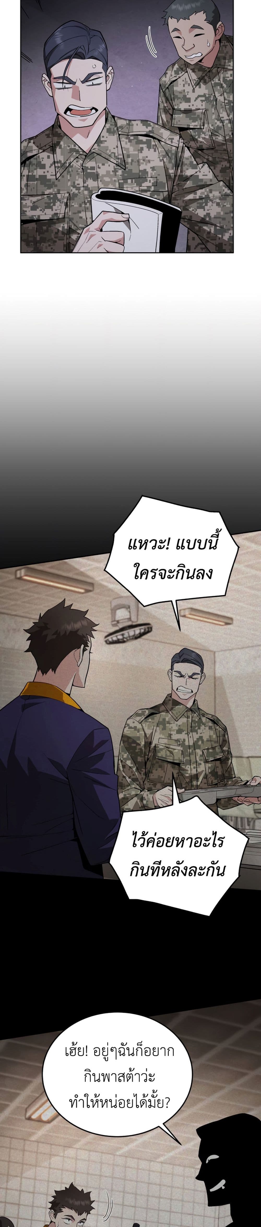 Apocalyptic Chef Awakening à¸•à¸­à¸™à¸—à¸µà¹ˆ 4 (3)