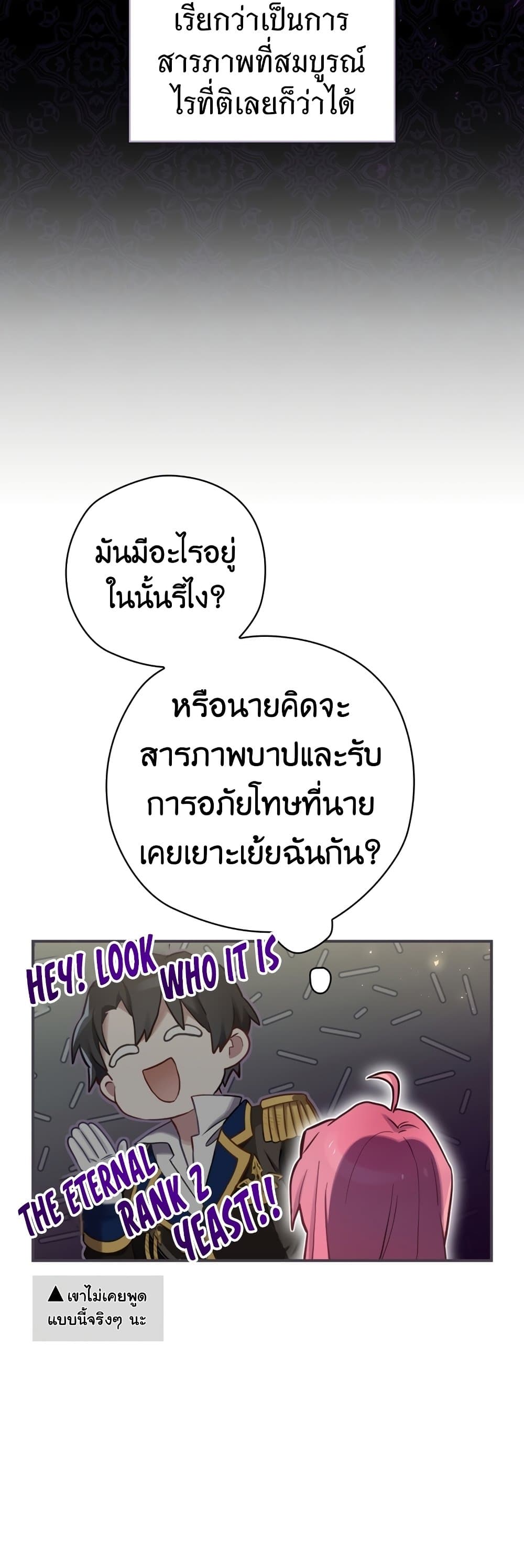 Ending Maker เธ•เธญเธเธ—เธตเน 7 (7)