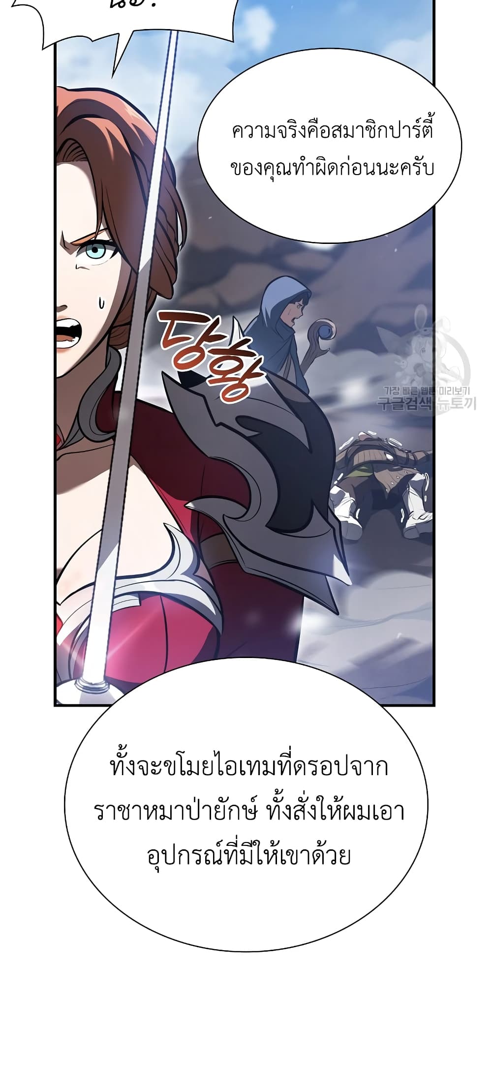 I Returned as an FFF Class Witch Doctor ตอนที่ 25 (42)