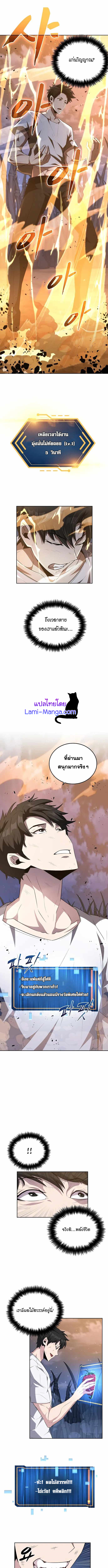 Dangerous Dungeon Escape ตอนที่ 16 (4)