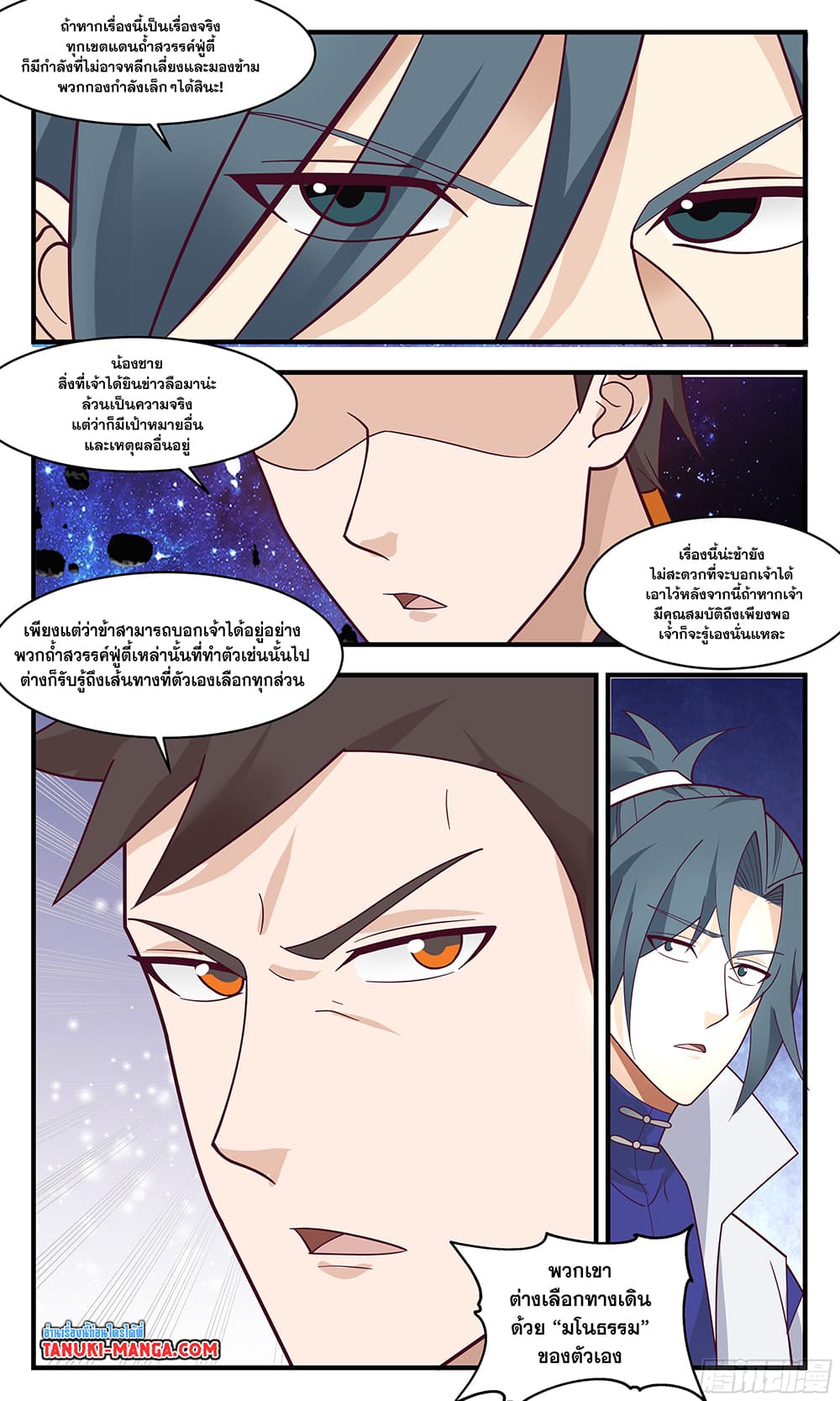 Martial Peak à¹€à¸—à¸žà¸¢à¸¸à¸—à¸˜à¹Œà¹€à¸«à¸™à¸·à¸­à¹‚à¸¥à¸ à¸•à¸­à¸™à¸—à¸µà¹ˆ 2897 (9)