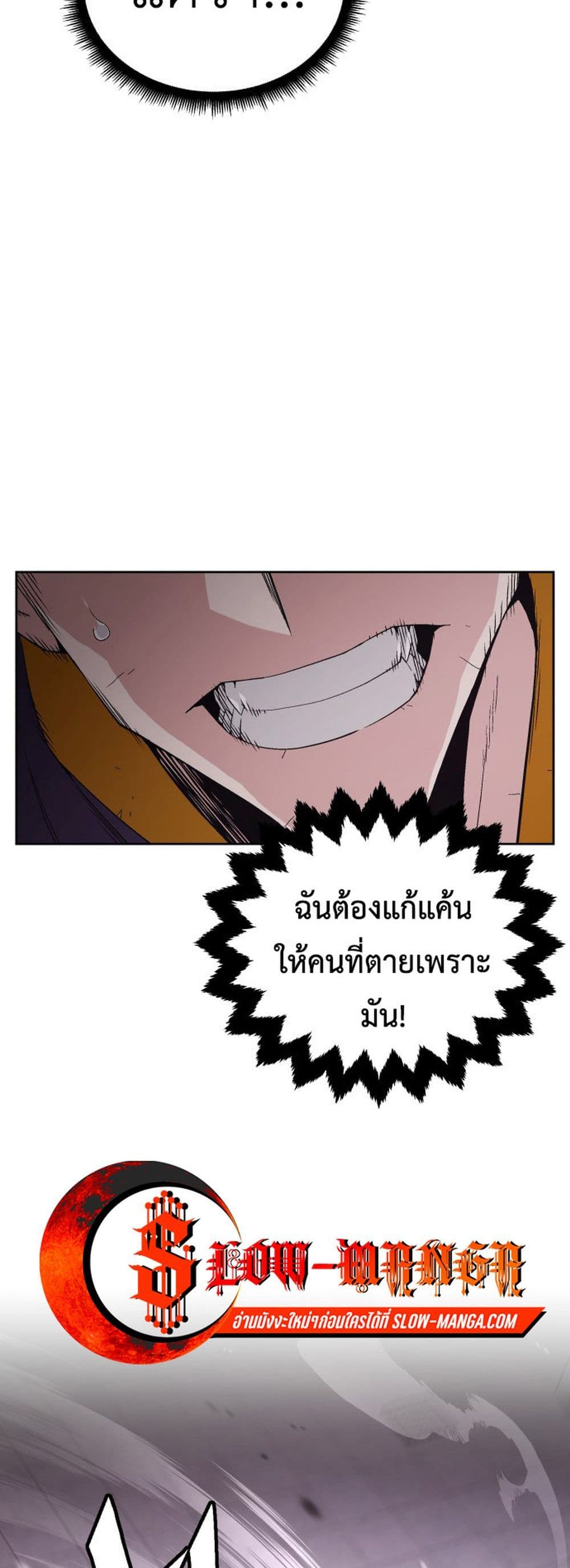 Apocalyptic Chef Awakening à¸•à¸­à¸™à¸—à¸µà¹ˆ 2 (29)