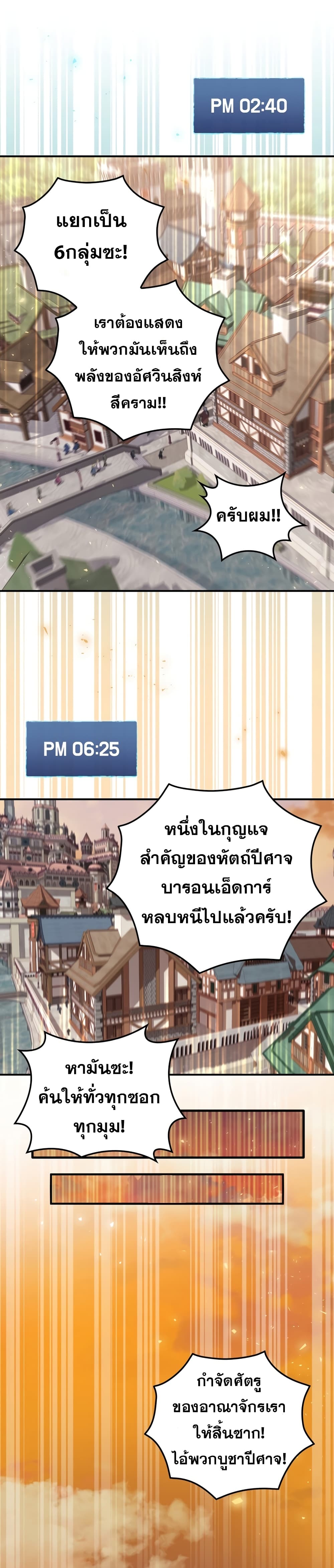 Ending Maker เธ•เธญเธเธ—เธตเน 25 (33)