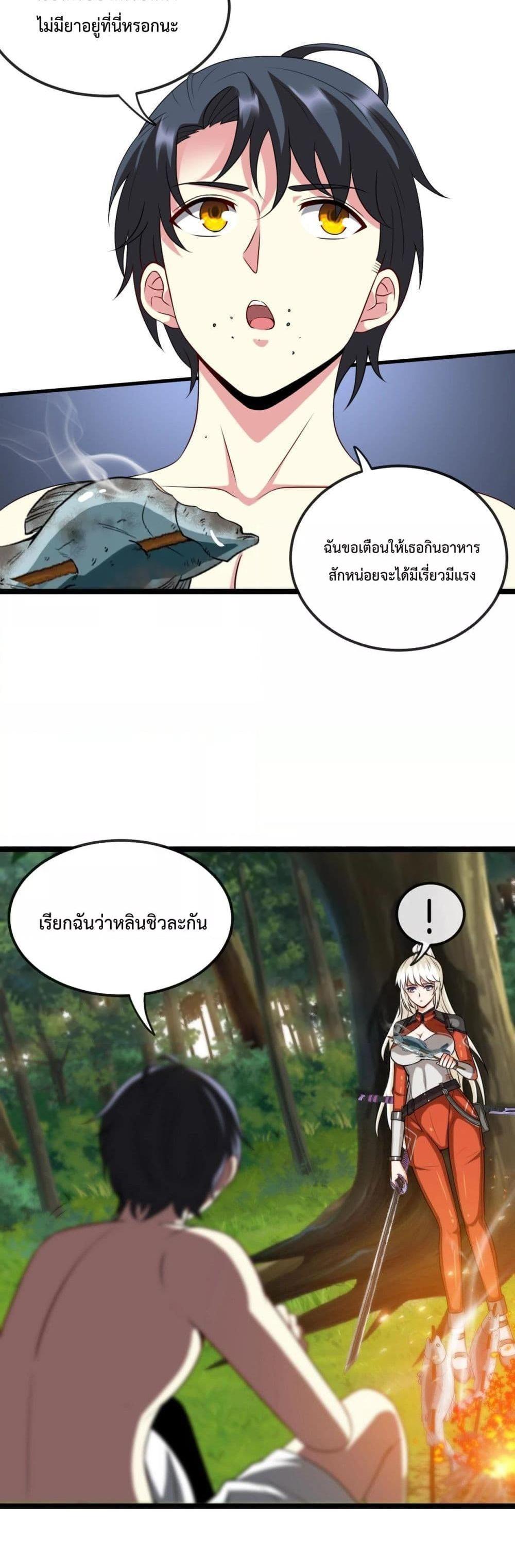 Super God System à¸£à¸°à¸šà¸šà¸­à¸±à¸žà¹€à¸à¸£à¸”à¸£à¸°à¸”à¸±à¸šà¹€à¸—à¸ž à¸•à¸­à¸™à¸—à¸µà¹ˆ 6 (14)