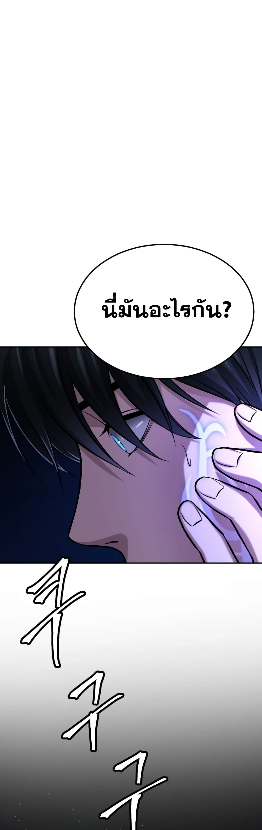 Monsters ตอนที่ 13 (15)