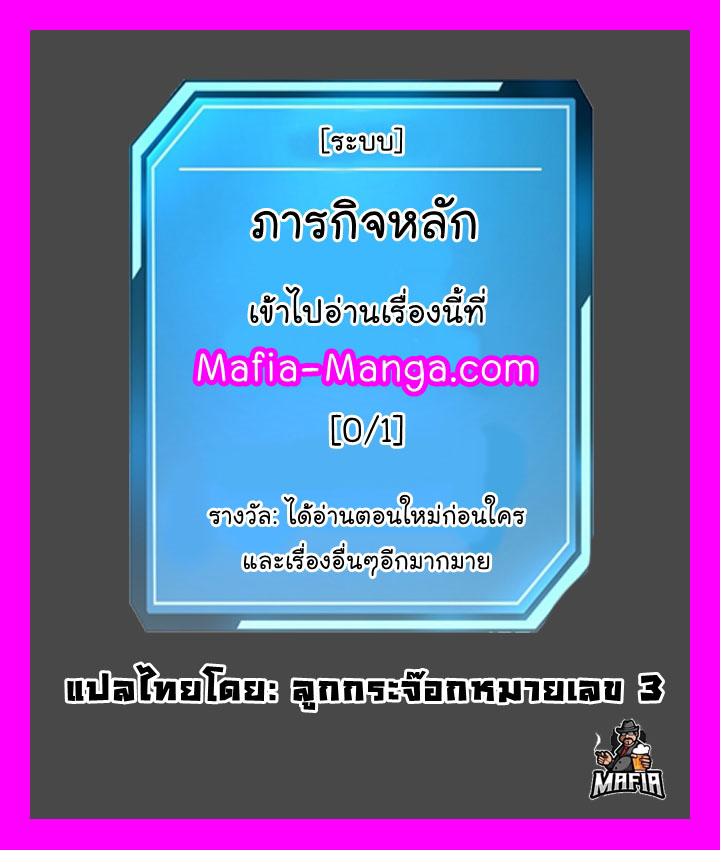 Quest Supremacy ตอนที่67 (1)