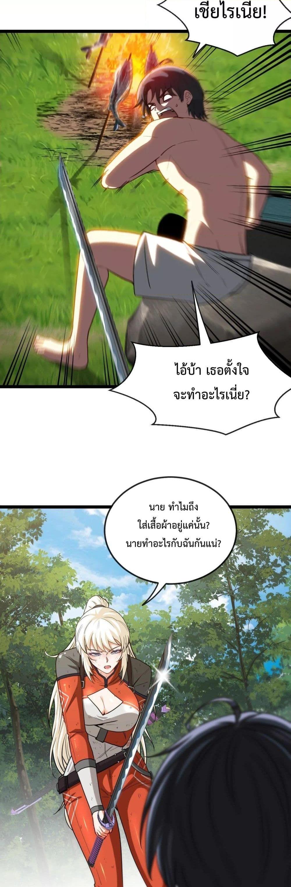 Super God System à¸£à¸°à¸šà¸šà¸­à¸±à¸žà¹€à¸à¸£à¸”à¸£à¸°à¸”à¸±à¸šà¹€à¸—à¸ž à¸•à¸­à¸™à¸—à¸µà¹ˆ 6 (10)