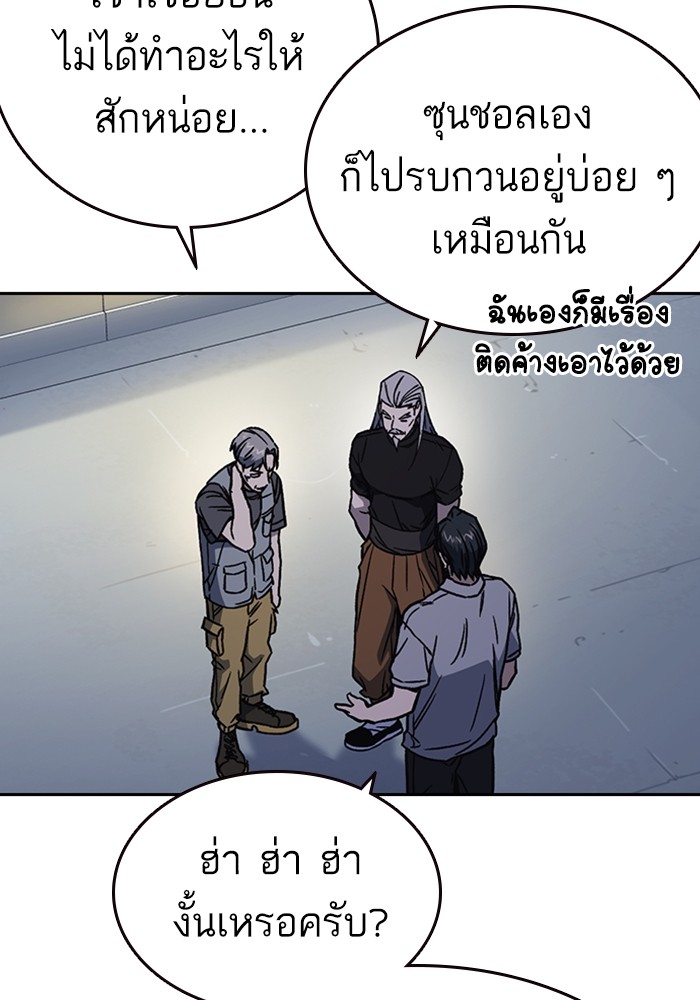 study group à¸•à¸­à¸™à¸—à¸µà¹ˆ 195 (123)