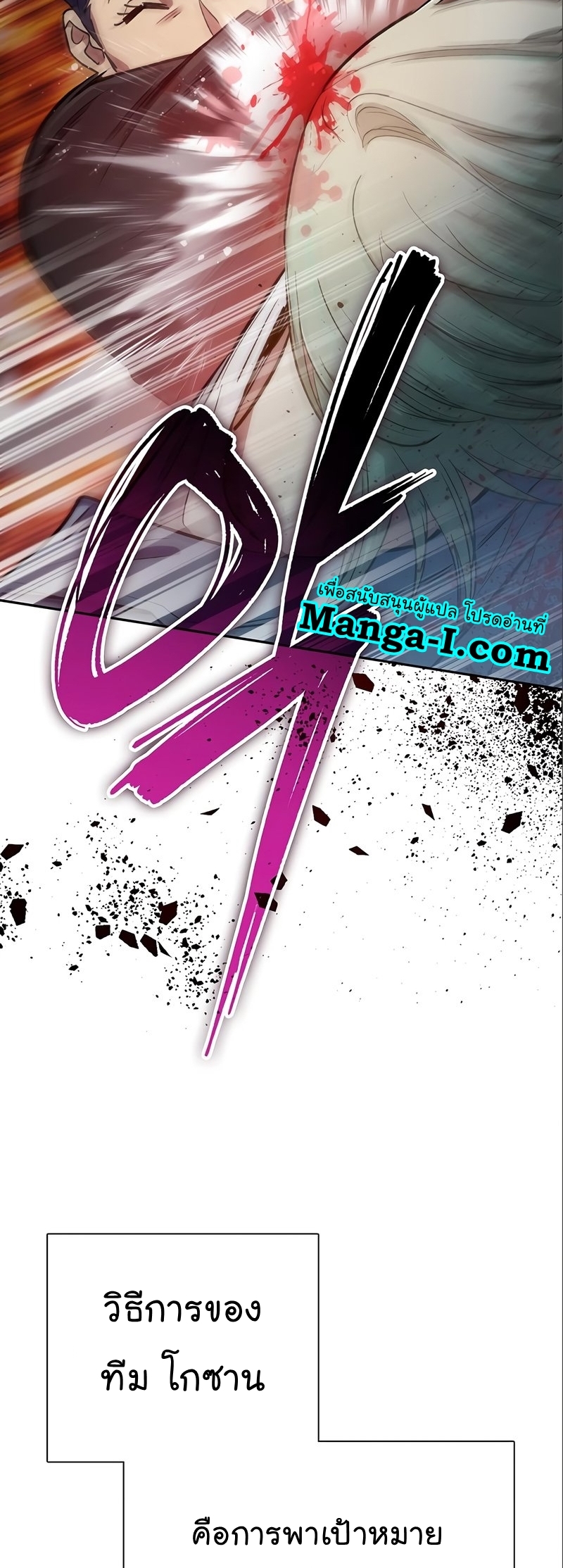 Manhwa Manga I S Class that i rise 107 (24)