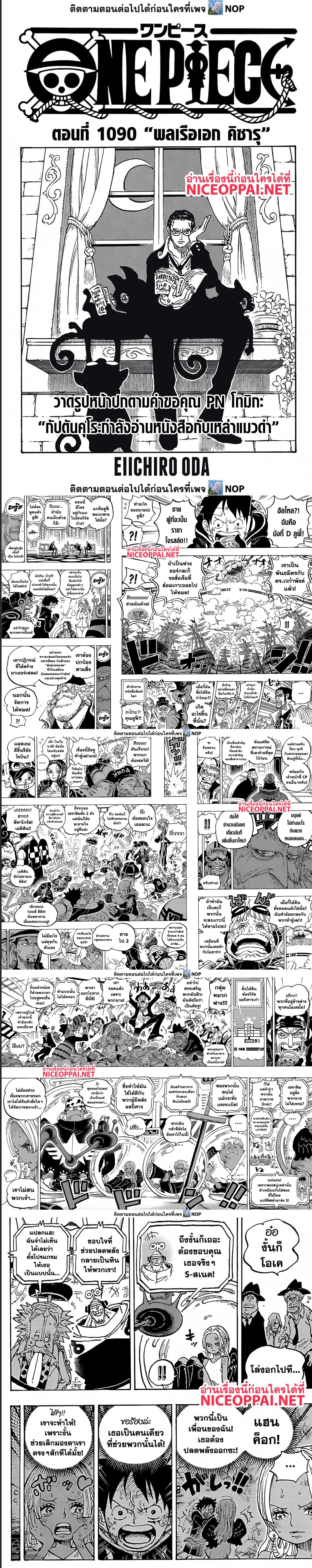 One Piece 1090 (1)